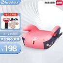 bebelock儿童安全座椅增高垫3-12岁便携式简易车载宝宝坐垫isofix硬接口 樱花粉-isofix硬接口款