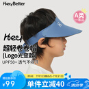 HeyBetter儿童防晒帽UPF50+无顶遮阳帽遮脸防紫外线 小蓝帽（蓝色） 均码