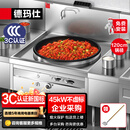 德玛仕（DEMASHI）【3C认证】商用燃气大锅灶 单位学校食堂电磁猛火灶天然气SDGT45-A0A120 120cm单头大炒锅(201款)