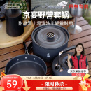 火枫（FIRE-MAPLE）京宴野营套锅(JD)  户外露营卡式炉锅具炊具烧水壶围炉煮茶三合一