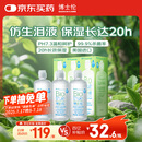 博士伦博乐纯隐形眼镜护理液美瞳护理液900ml软镜护理液蛋白清洁