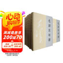 毛泽东年谱(共9册) 精装