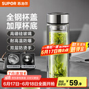 苏泊尔（SUPOR）玻璃杯茶水分离男士水杯双层高硼硅玻璃耐高温大容量办公泡茶杯子 行砚黑400ml