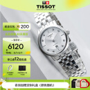 天梭（TISSOT）瑞士手表刘亦菲同款卡森臻我系列自动机械女表送女友礼物 银盘钢带 T122.207.11.036.00