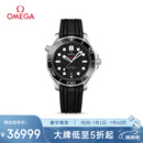 欧米茄（OMEGA）瑞士手表 海马系列300潜水机械表210.32.42.20.01.001 毕业礼物