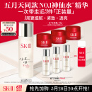 SK-II五月天同款神仙水230ml精华化妆品sk2护肤品套装礼盒skii生日礼物