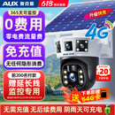 奥克斯4g太阳能摄像头室外无电无网终身免费流量免插电手机远程高清监控器家用户外360度无死角全景夜视