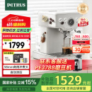 柏翠(petrus)【国家补贴】咖啡机意式浓缩家用小型半自动蒸汽打奶泡 PE3833 海盐小方pro