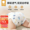 贝肽斯尿布婴儿纱布一体式固定带尿戒子可水洗尿布片 XL码4条装 15-30斤
