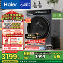 海尔（Haier）滚筒洗衣机全自动10公斤懒人家用家电国家补贴20% 云溪3.0直驱洁净 XQG100-BLDE583HU1