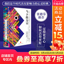 【新版】当下的力量正版 白金版 埃克哈特托利 新世界作者 活在当 [3册]新世界+当下的力量+实践版