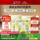 富安娜家纺床上四件套纯棉100%全棉床品套件双人加大被套格子230*229cm