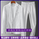 GUYN轻奢品牌男士亚麻西服套装男高端透气春夏薄款宽松休闲西装两件套 白色长裤两件套 S 适合100-120斤