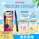 奇士美（kiss me）花盈美蔻持久柔滑液体眼线笔0.4ml 01漆黑色（纤细笔尖）