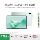 HUAWEI MatePad 11.5''S灵动款 国家补贴15% 华为平板电脑高刷2.8K全面屏学习8+256GB WIFI湖光青