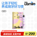 usmile笑容加儿童电动牙刷 数字牙刷 Q20流光紫 适用3-15岁 学生礼物 生日礼物 六一儿童节礼物 