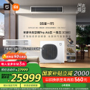 小米（MI）米家中央空调多联机大6匹一拖五全直流变频Pro超一级能效【送4年延保 3排冷凝器 160Wn-OC30/N2C1