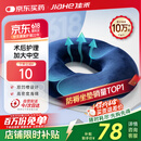 佳禾（JIAHE）痔疮坐垫医用尾椎骨骨折减压专用肛瘘术后久坐前列腺镂空防褥疮