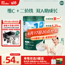 英氏婴幼儿米粉维C加铁DHA+ARA米粉258g营养宝宝辅食加铁米糊6月+