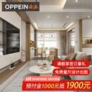 欧派（OPPEIN）衣柜全屋定制 新一代高颜整家pro套餐 全屋柜子家具组合定制 预付金
