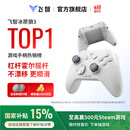 飞智冰原狼3  多模版无线游戏手柄 类xbox杠杆霍尔摇杆switch电脑PC手机steam体感NS