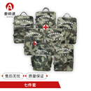 奥科速 战备物资储备收纳包 卫生诊疗背囊  七件套