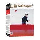 【全年订阅】出色Wallpaper（原卷宗杂志）2026年全年订阅 艺术设计类杂志与你共享艺术之美 【全年订阅】2026年1月起订