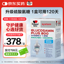 双心（Doppel herz）多维氨糖软骨素PLUS120粒硫酸氨糖维骨力 中老青年运动母亲节送礼