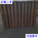 陆学艺全集（1-8卷 少第2卷） 北京市陆学艺社会学发展基金会编 社会科学文献出版社二手书