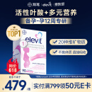 爱乐维（Elevit）德国版活性叶酸复合维生素90片 备孕-孕早期女士适用