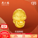周六福  黄金转运珠女款硬金生肖本命年元宝财蛇足金串珠 定价 1.09g
