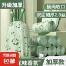 茶香清洁家用垃圾袋家用手提加厚厨房抽绳收口宿舍学生40*45cm 山茶花【3卷（共300只）】