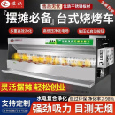 煜灿烧烤炉商用三轮车流动款摆摊店铺两用无烟烧烤炉烧烤油烟净化器一体机水电复合净化台式无烟烧烤车 1.2米双组十层水电复合净化92%