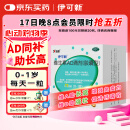 伊可新维生素AD滴剂（胶囊型）70粒 0-1岁 婴儿ad 新生儿ad维生素AD滴剂 ad伊可新ad