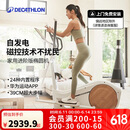 迪卡侬（DECATHLON）椭圆机家用健身运动器材椭圆仪小型智能静音自发电EL540-4532537