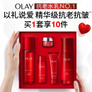 玉兰油（OLAY）大红瓶水乳套装保湿抗皱紧致抗衰老女士护肤品套装礼盒母亲节礼物