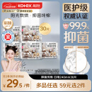 高洁丝【医护级】阳光烘烘抑菌纯棉卫生巾240*30p宁艺卓同款