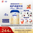 爱他美（Aptamil）卓傲幼儿配方奶粉3段（12—36月龄）800g*6罐  爱他美卓傲