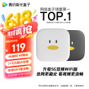 腾讯极光盒子6SE 电视盒子网络机顶盒 4K高清 1+32G存储 全志H618芯片 HDR10 手机无线投屏 带网口