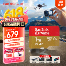 闪迪（SanDisk）1TB TF(MicroSD)内存卡 4K极速金卡A2 V30 U3行车记录仪 运动相机无人机 监控存储卡 读190MB/s