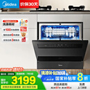 美的（Midea）【灶下V9 Pro】洗碗机嵌入式家用灶下15套升级一键洗烘蒸汽单消毒七星消杀105℃热烘洗消一体机