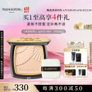 毛戈平光感柔纱凝颜小金扇粉饼801白皙色11.5g粉饼定妆补妆修容生日礼物