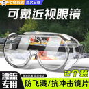 斐月伽漂流护目镜防飞溅防水冲击护目眼镜泼水节水上乐园漂流装备 【2个装】漂流护目镜