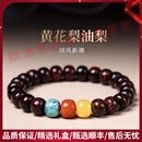 AJIDOUOOTD轻奢品牌黄花梨手串海黄紫油梨藏式文玩情侣款手链七夕礼物 思雨(7*8mmx22颗 手围14~15.5cm)