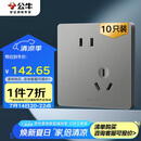 公牛（BULL）插座G12量贩装10A斜五孔插座86型面板G12Z223AS 星空灰10只插座
