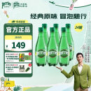 Perrier巴黎水0糖0脂0卡 原装进口气泡水【水哥推荐】矿泉水500ml*24瓶
