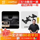 固特异适用于特斯拉焕新ModelY后尾门防护板后门槛座椅护角车轮挡泥配件 焕新Model Y 座椅护角五件套