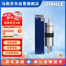 马勒（MAHLE）汽油滤/燃油滤芯KL970(宝马新2系/3系/5系6系7系/X3/X1/X4/X5/X6)