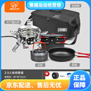 步林野营户外炉具锅具便携旅行野外野炊套装露营用品全套炊具装备 2-3人休闲套装煤气管版【送7件套