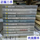 世界大战丛书·丘吉尔二战回忆录（全12册）12本合售 【具体看图】。 译林出版社 译林出版社二手书